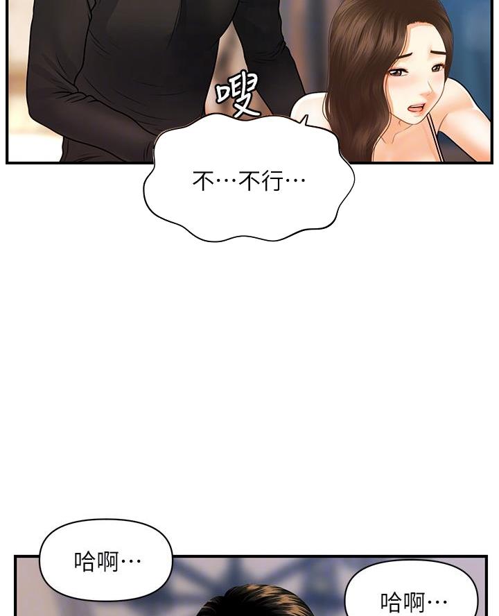 整形外科试题及答案漫画,第142话2图