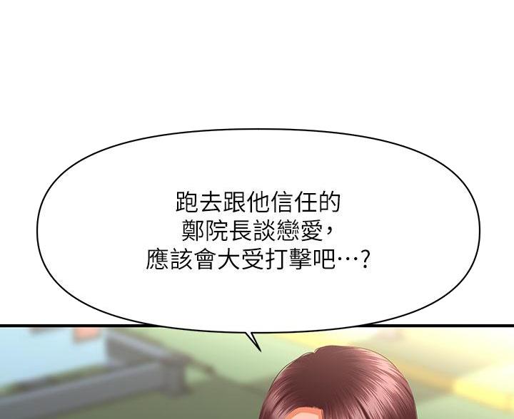 整形外科医生丁小邦漫画,第131话1图