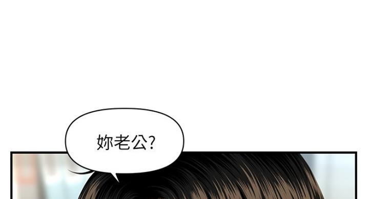整形外科手术分级目录2022版漫画,第26话1图
