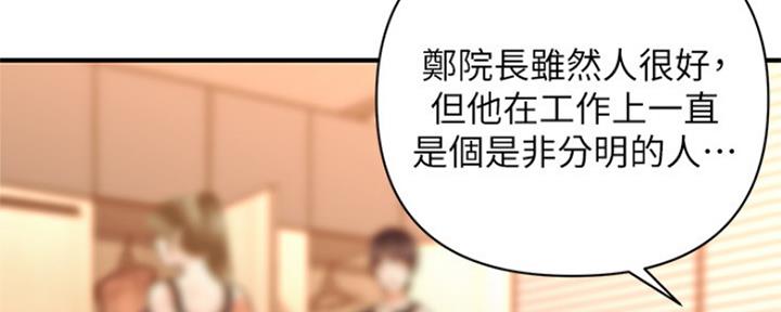 整形外科排名漫画,第64话1图