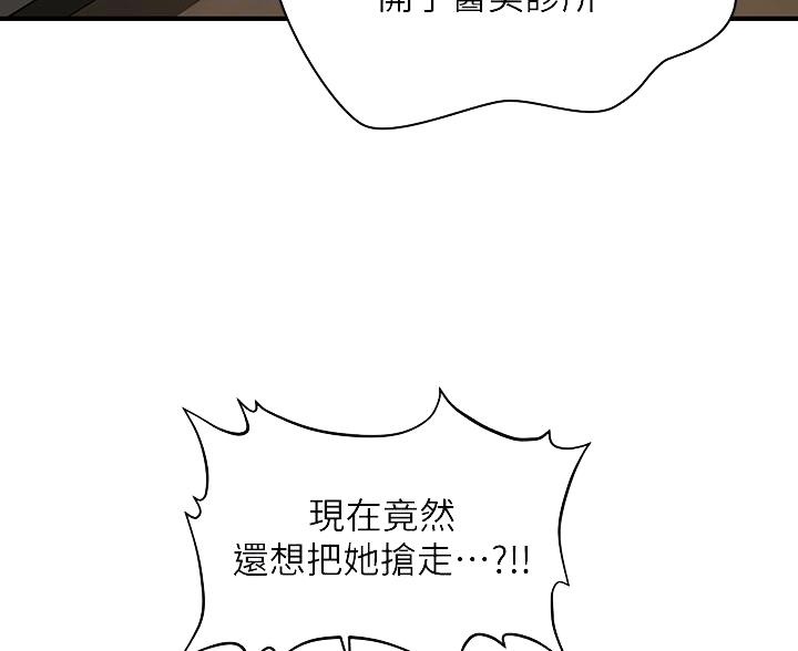 整形外科图片漫画,第170话2图