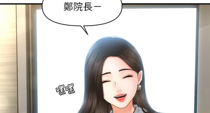 整形外科排名漫画,第34话1图