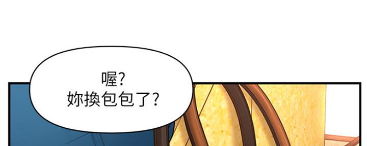 整形外科图片漫画,第75话2图