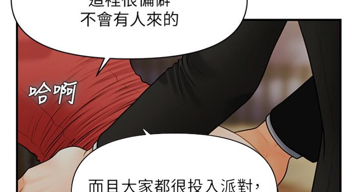 整形外科哪个医院好漫画,第29话2图