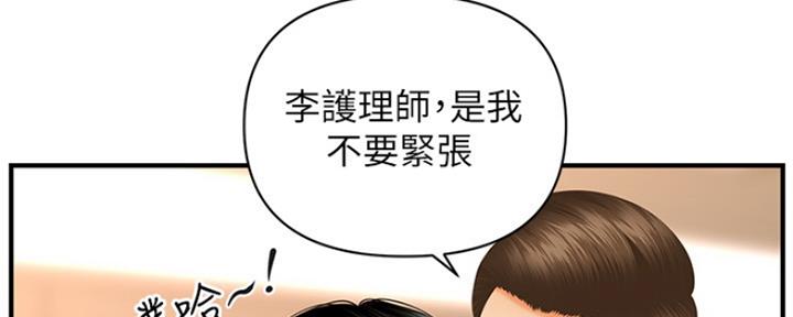 整形外科刘志飞教授漫画,第68话1图