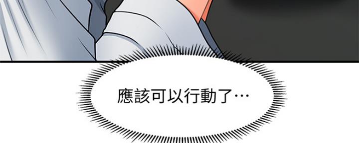 整形外科图片漫画,第81话2图