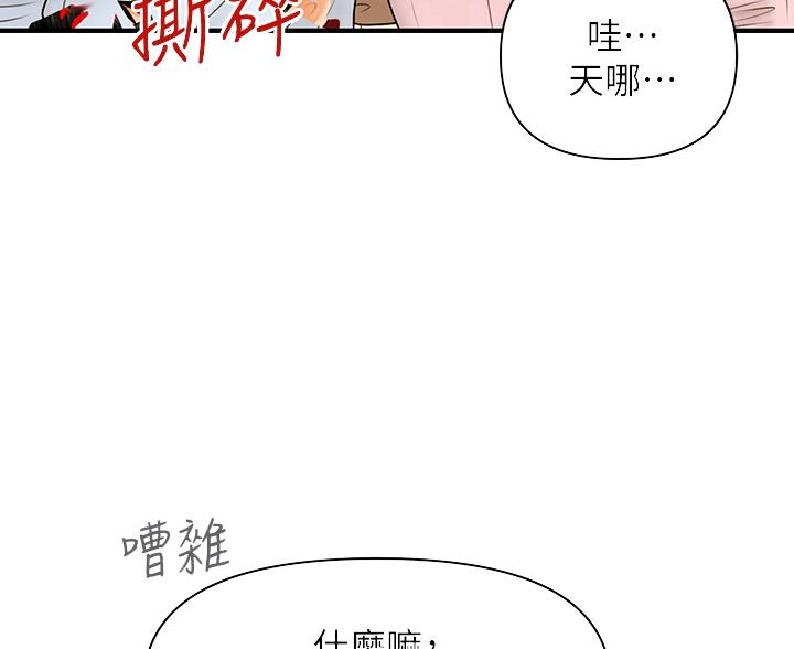 整形外科手术分级目录2022版漫画,第163话2图