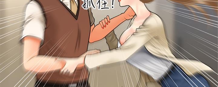整形外科专业设置标准漫画,第55话1图