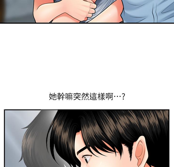 整形外科图片漫画,第20话1图