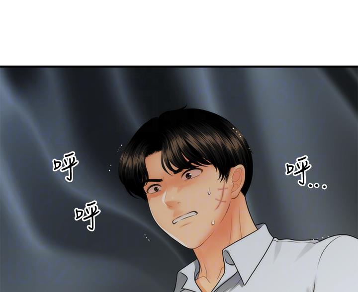 整形外科排名漫画,第163话1图