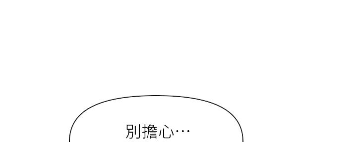 整形外科杨医生漫画,第109话1图