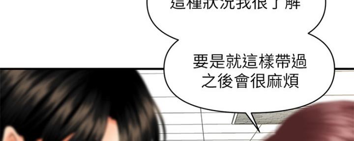 整形外科漫画,第52话1图