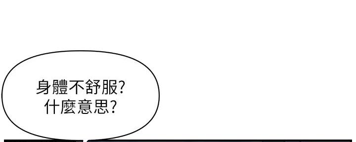 整形外科图片漫画,第119话1图