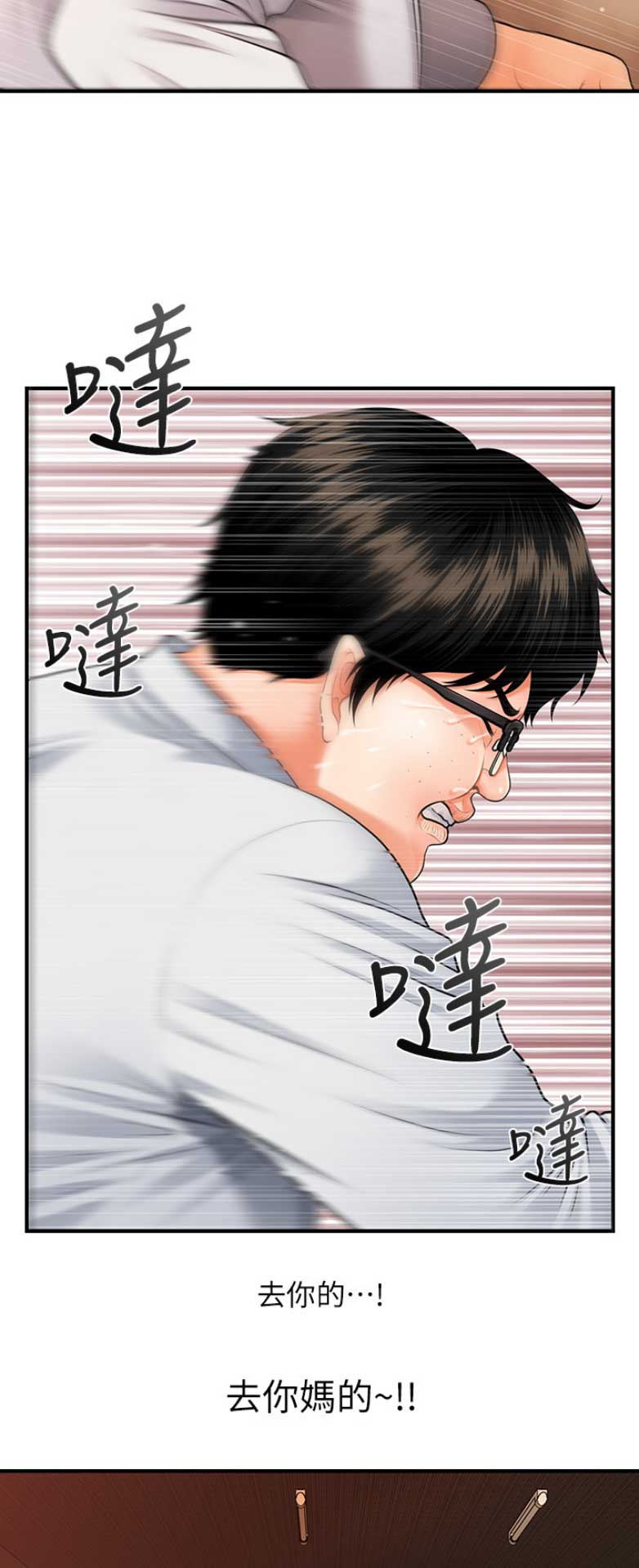 整形外科住培结业考试技能2024年漫画,第7话2图
