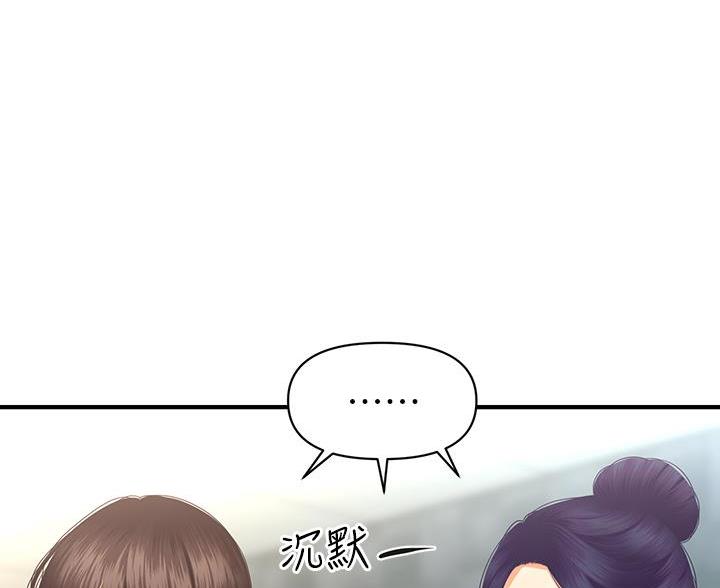 整形外科医生的简介漫画,第171话2图