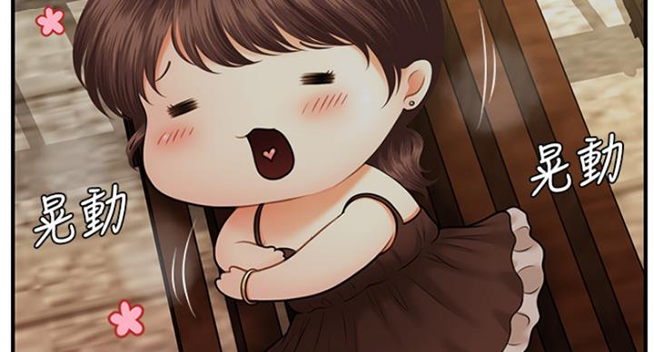 整形外科图片漫画,第32话2图