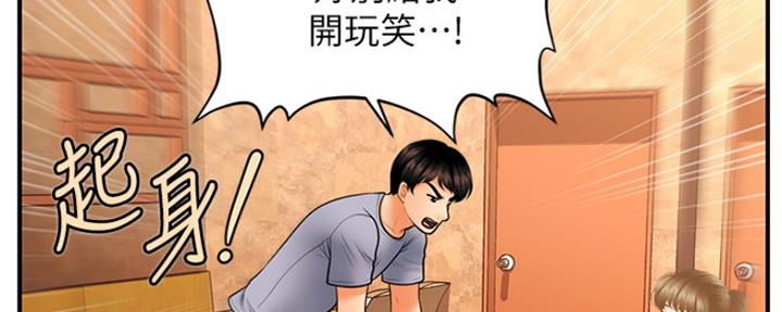 整形外科图片漫画,第75话1图