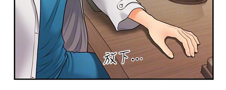 整形外科图片漫画,第46话2图
