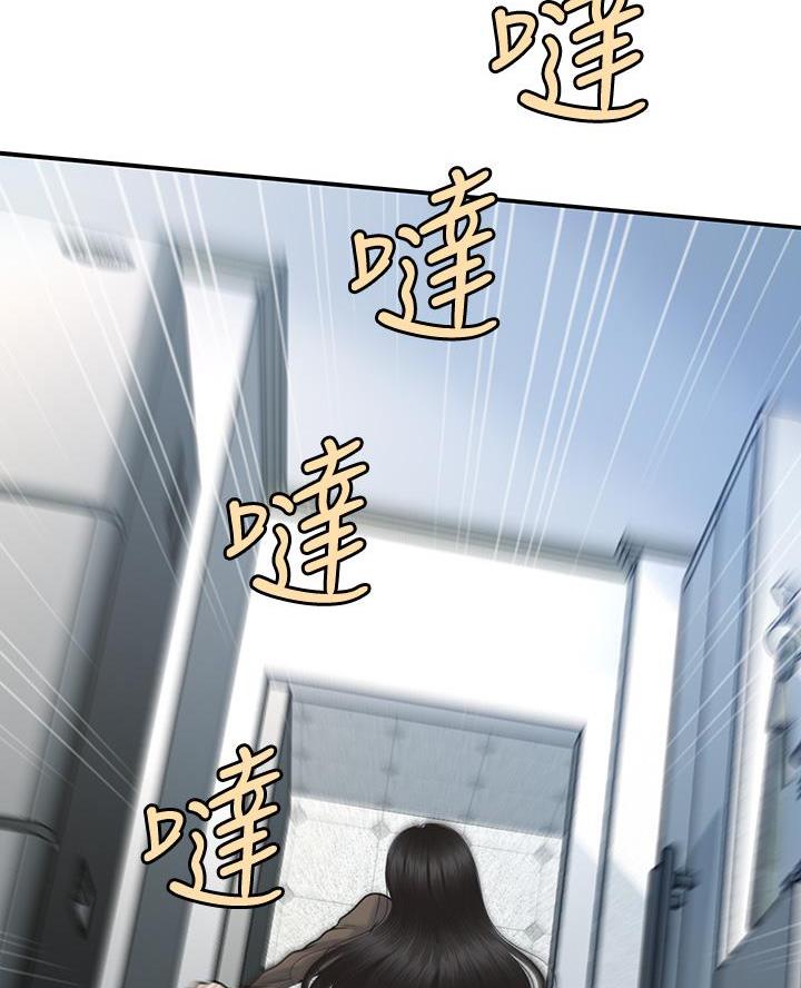 整形外科全国排名漫画,第152话2图