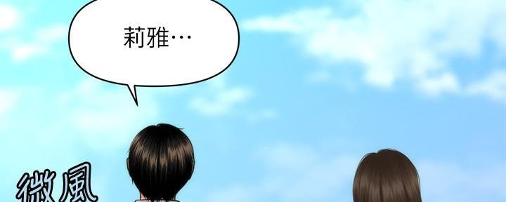 整形外科医院八大处漫画,第87话1图