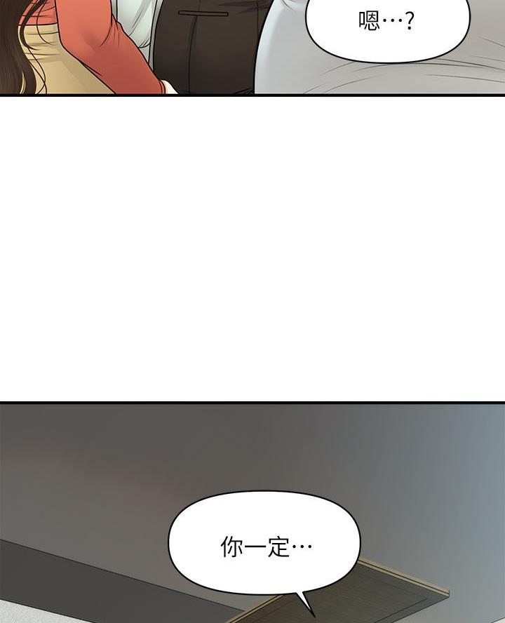 整形外科图片漫画,第155话2图