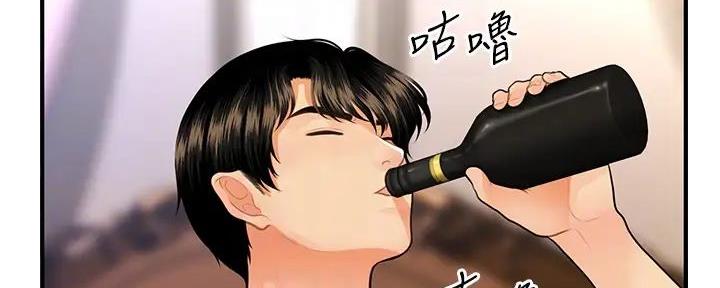 整形外科专业设置标准漫画,第103话1图