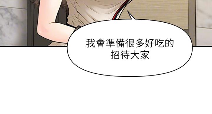 整形外科图片漫画,第26话2图