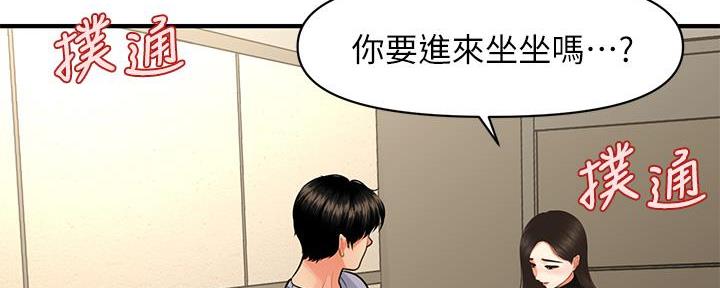 整形外科医生丁小邦漫画,第109话2图