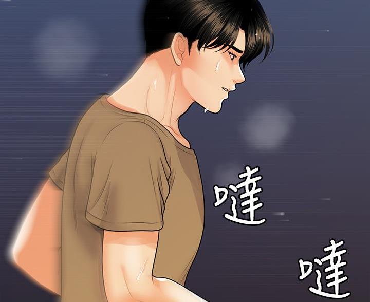 整形外科招聘漫画,第173话2图