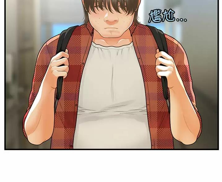 整形外科医生就业发展前景漫画,第184话1图
