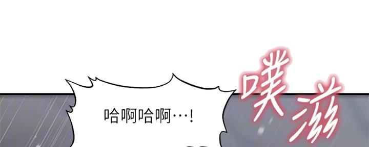 整形外科门诊部设置标准漫画,第78话1图