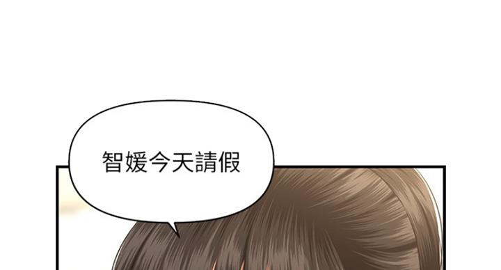 整形外科杨医生漫画,第37话2图