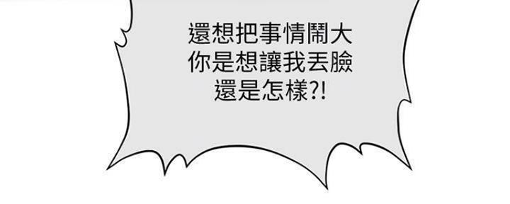 整形外科图片漫画,第83话1图