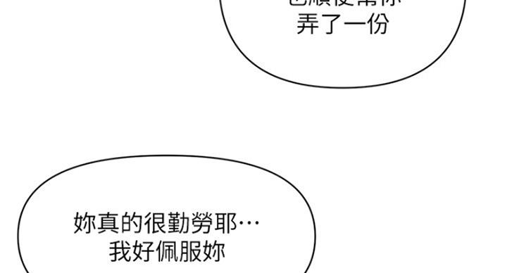 整形外科排名漫画,第34话1图