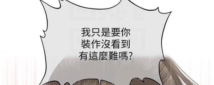 整形外科图片漫画,第83话2图