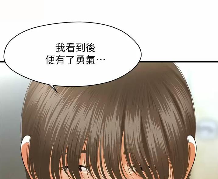 整形外科手术漫画,第184话1图