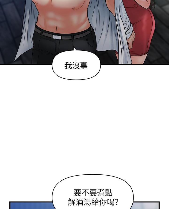 整形外科主治医师报考条件漫画,第140话1图