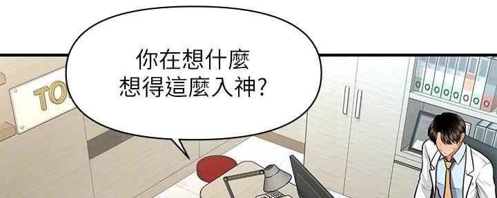 整形外科招聘漫画,第121话2图