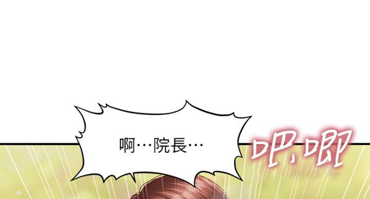 整形外科图片漫画,第31话2图