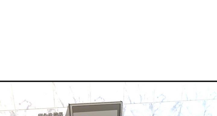 整形外科图片漫画,第26话1图
