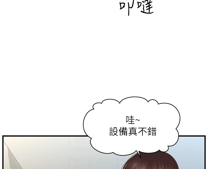 整形外科图片漫画,第179话2图