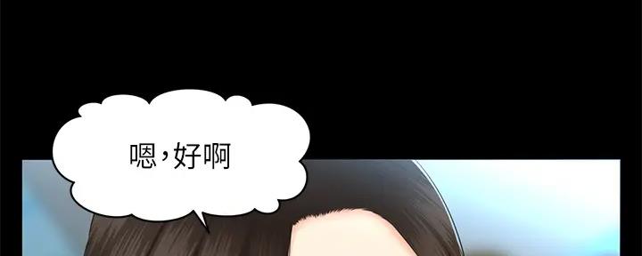 整形外科排名漫画,第99话2图