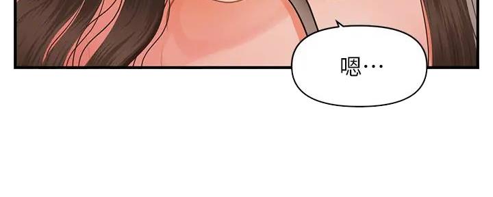 整形外科专业设置标准漫画,第103话1图