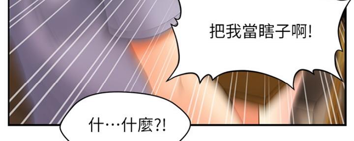 整形外科图片漫画,第75话2图