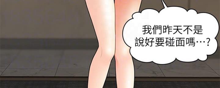 整形外科医师能不能开展医疗美容漫画,第67话1图