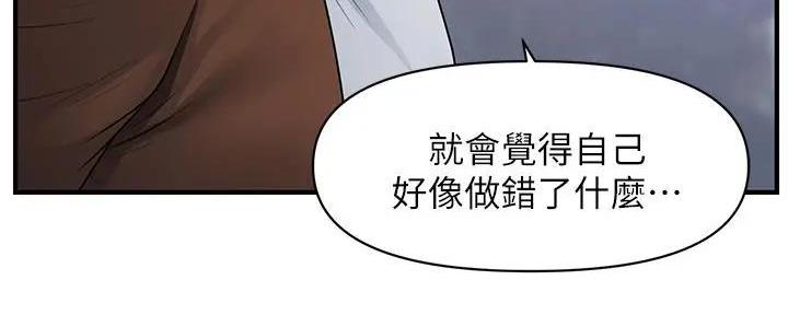 整形外科医保可以报销吗漫画,第102话1图