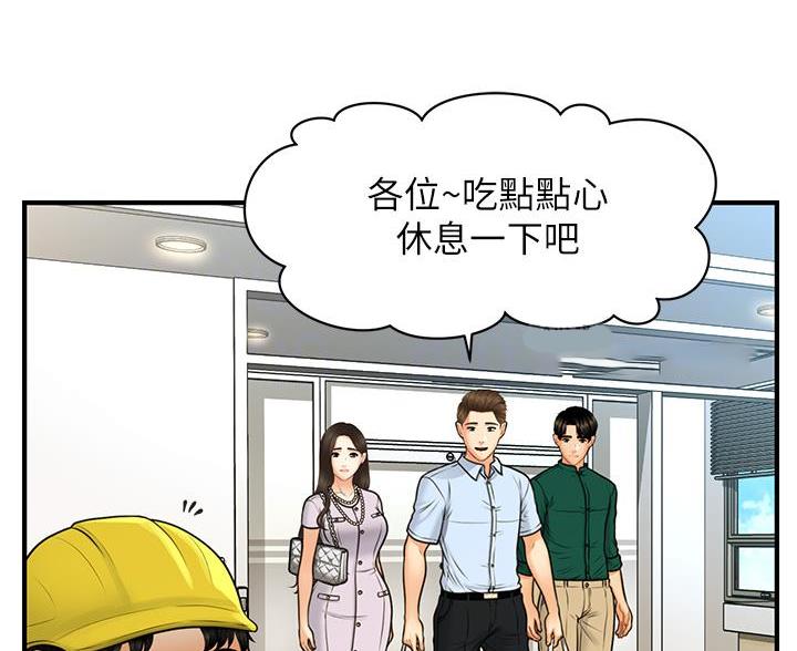 整形外科医生的简介漫画,第179话1图