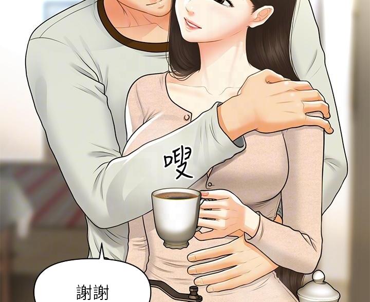 整形外科图片漫画,第175话1图