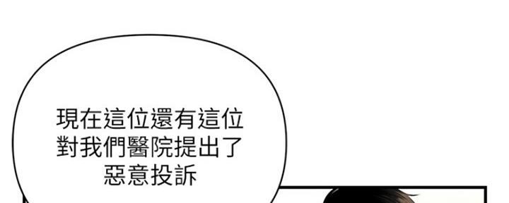 整形外科手术分级目录国家标准漫画,第52话2图