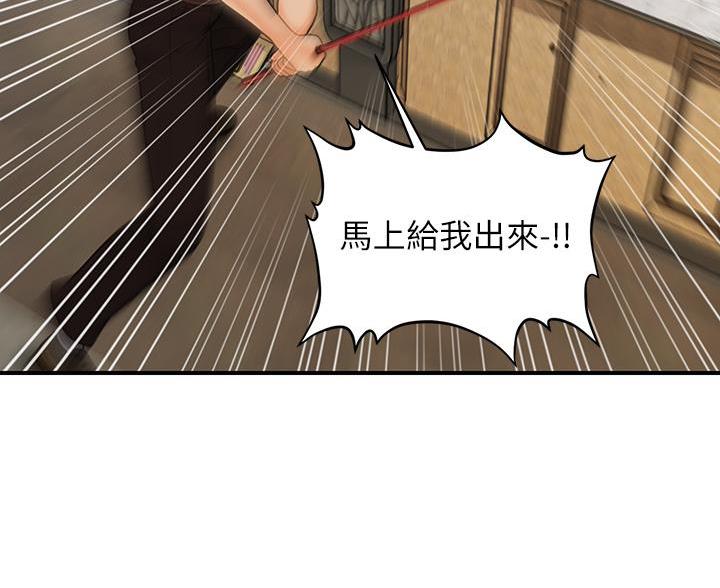 整形外科进修结业证书漫画,第170话1图